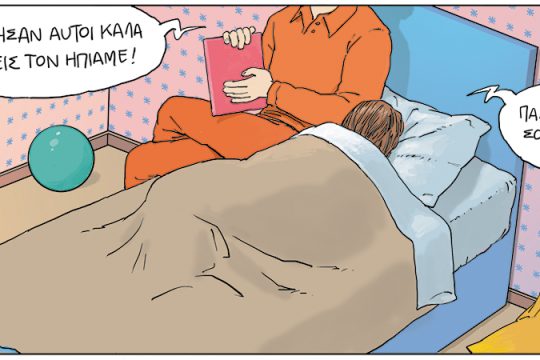 kare-leandros